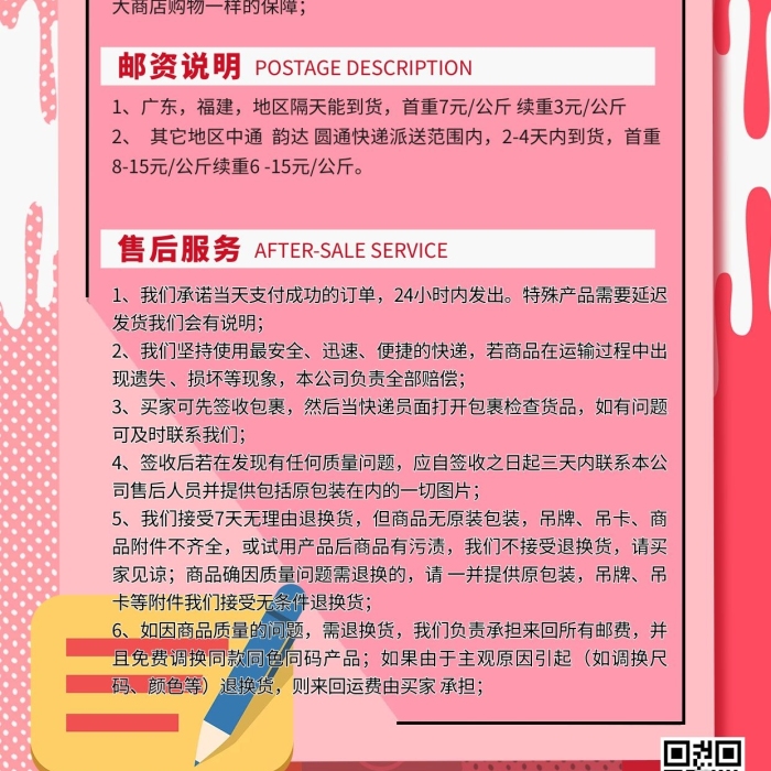 廣東福建店鋪公告紅色簡約海報(bào)
