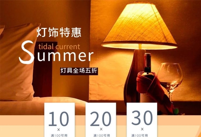 多色入家具燈飾節(jié)電商詳情頁(yè)

