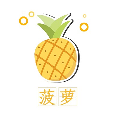 夏日卡通水果貼紙?zhí)讏D
