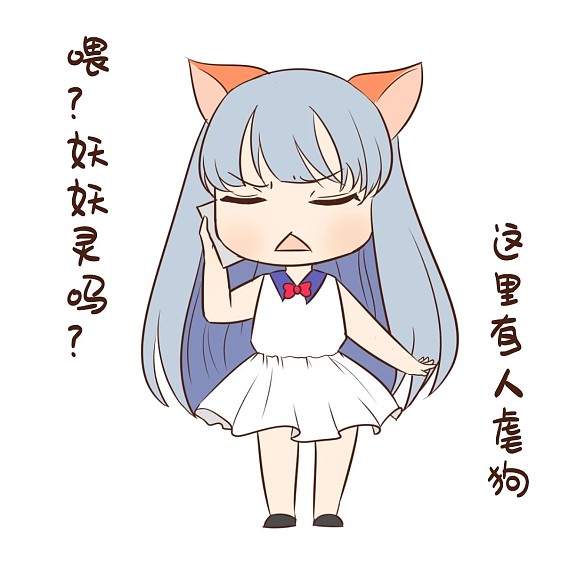 女孩單身狗表情包