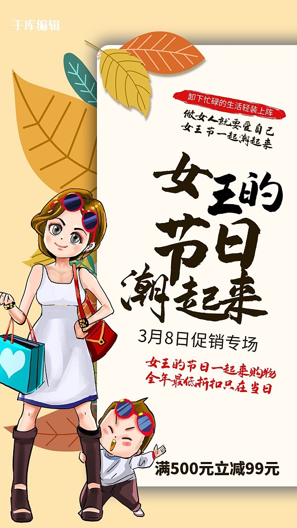 女王節(jié)購(gòu)物黃色創(chuàng)意海報(bào)