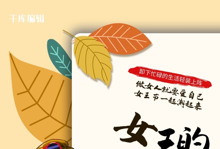 王女專場(chǎng)女王節(jié)購(gòu)物黃色創(chuàng)意海報(bào)
