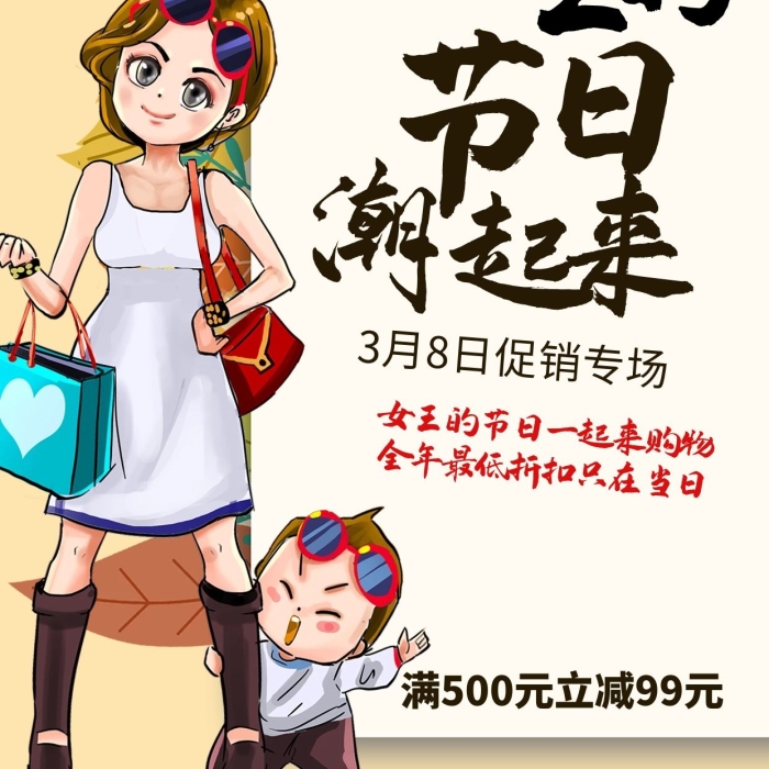 王女專場(chǎng)女王節(jié)購(gòu)物黃色創(chuàng)意海報(bào)
