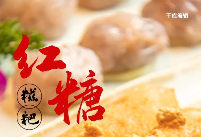 面食糕點(diǎn)美食海報(bào)中國(guó)風(fēng)攝影圖
