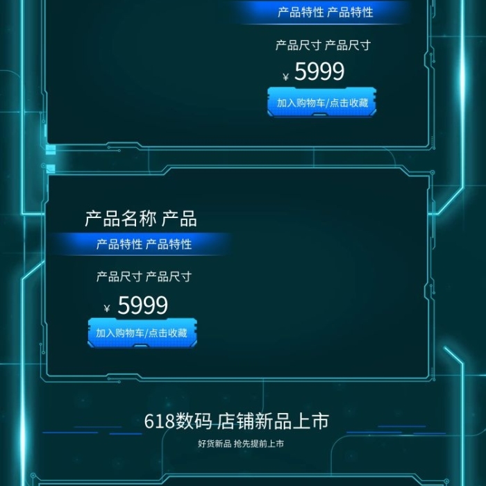 狂欢价国庆C4D电商手机端首页
