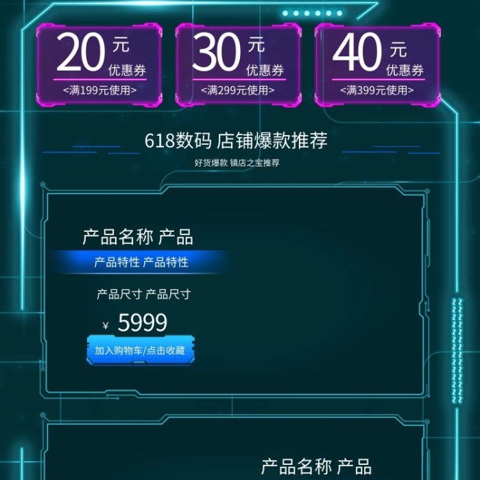 狂欢价国庆C4D电商手机端首页
