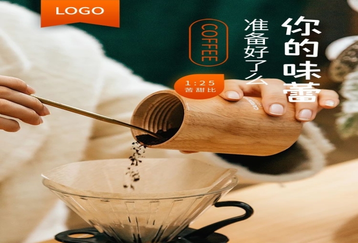 產(chǎn)品名稱咖啡粉橘色簡約風(fēng)電商詳情頁

