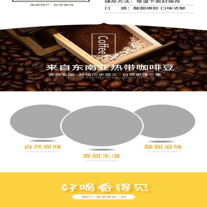 產(chǎn)品名稱咖啡粉橘色簡約風(fēng)電商詳情頁
