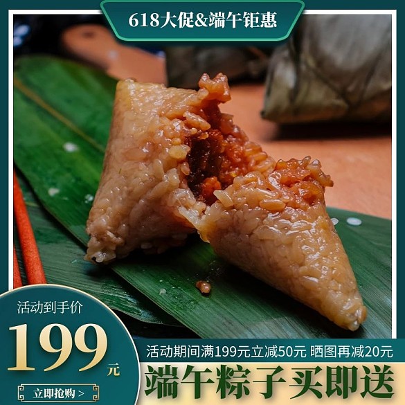 端午節(jié)主圖粽子綠色簡約ds 主圖