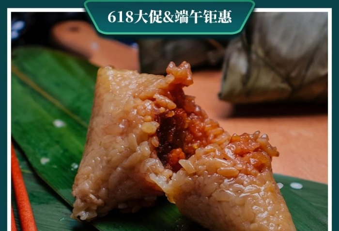 電商直通車粽子綠色簡約ds主圖
