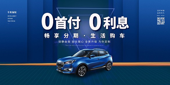 汽車展會藍(lán)色簡約展板