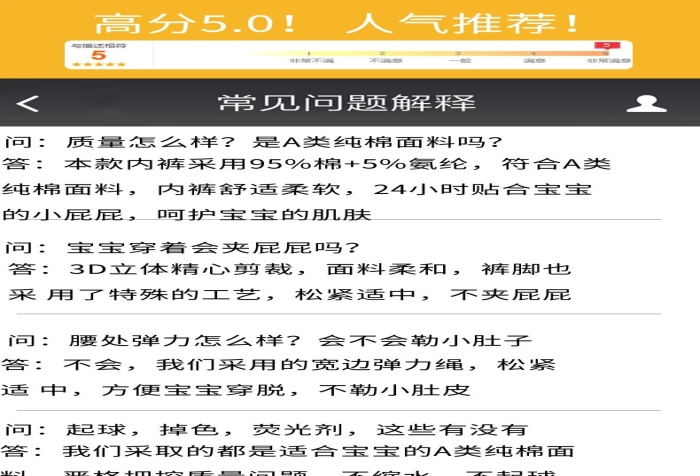 避免勒橫黃色簡約電商詳情頁
