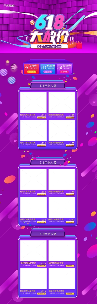 618购物大放价C4D炫酷蓝色电商淘宝首页