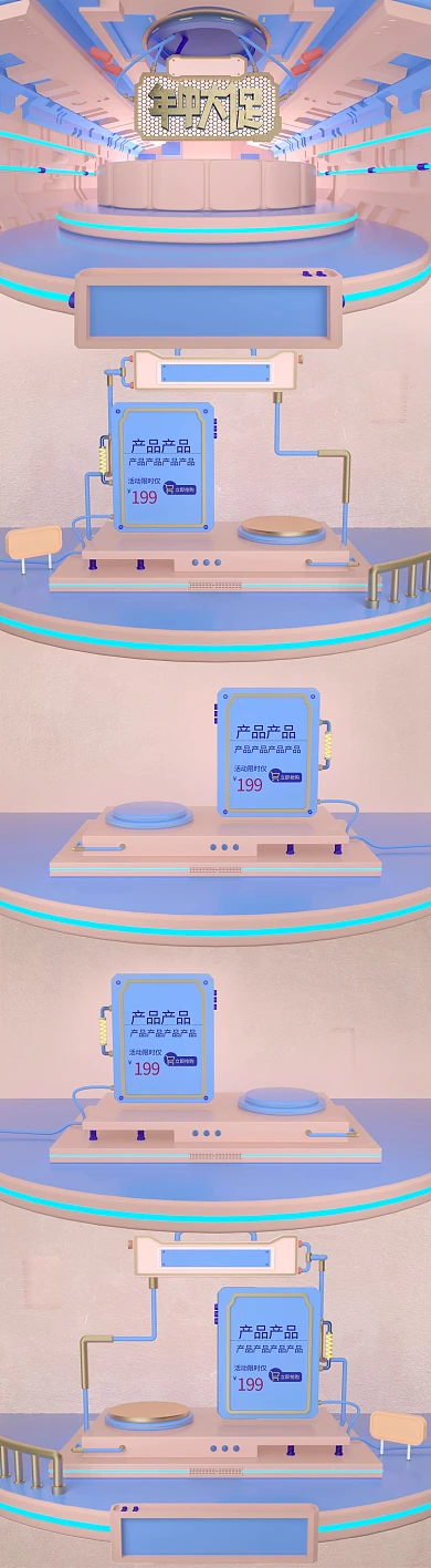 618年中大促电商首页