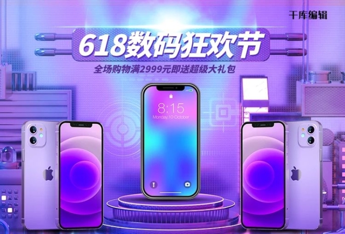 满元使用点击领券C4D电商手机端首页
