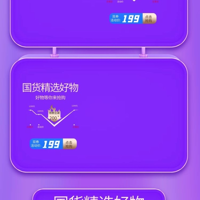 满元使用点击领券C4D电商手机端首页
