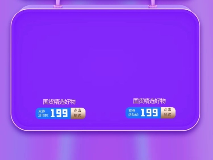 满元使用点击领券C4D电商手机端首页
