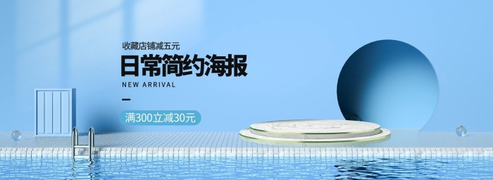 滿立減元藍(lán)色電商全屏banner
