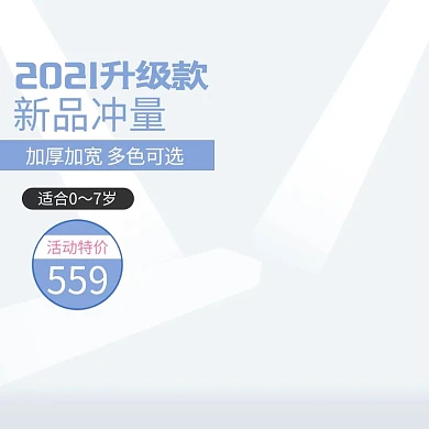 清新升级款安全椅儿童椅淘宝主图直通车