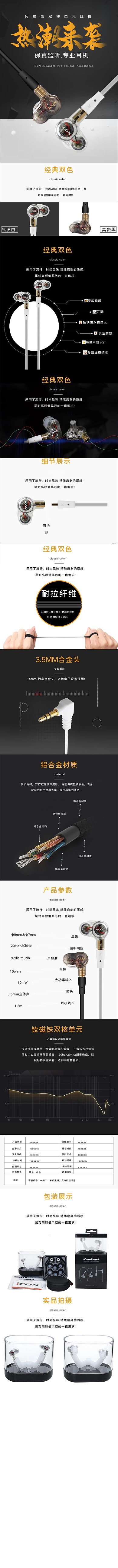 數(shù)碼產(chǎn)品熱潮來(lái)襲蘋(píng)果耳機(jī)黑灰簡(jiǎn)約大氣電商詳情頁(yè)