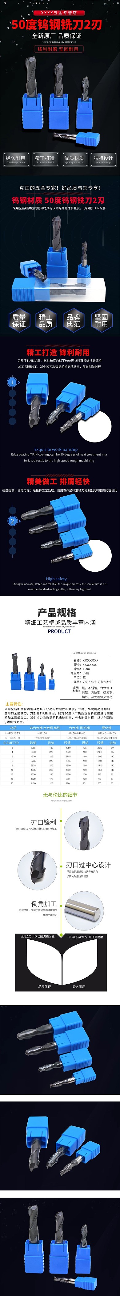 工業(yè)五金鎢鋼銑刀黑色簡(jiǎn)約風(fēng)電商詳情頁(yè)