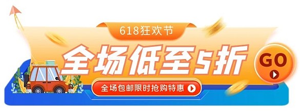 618狂歡季年中特惠漸變電商直播膠囊圖banner