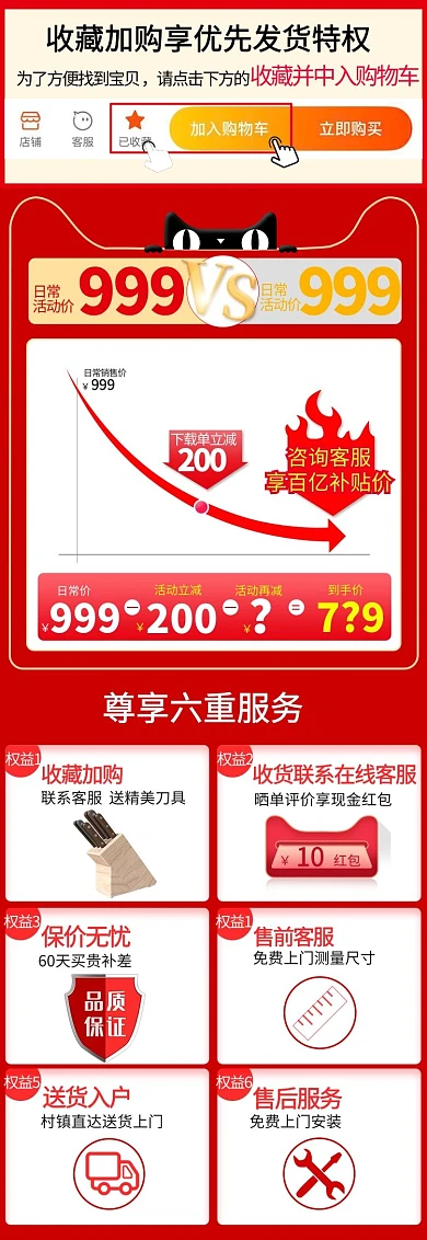 领红包优惠券价格曲线几何图形红