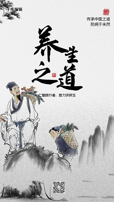 中医人物灰色古典海报