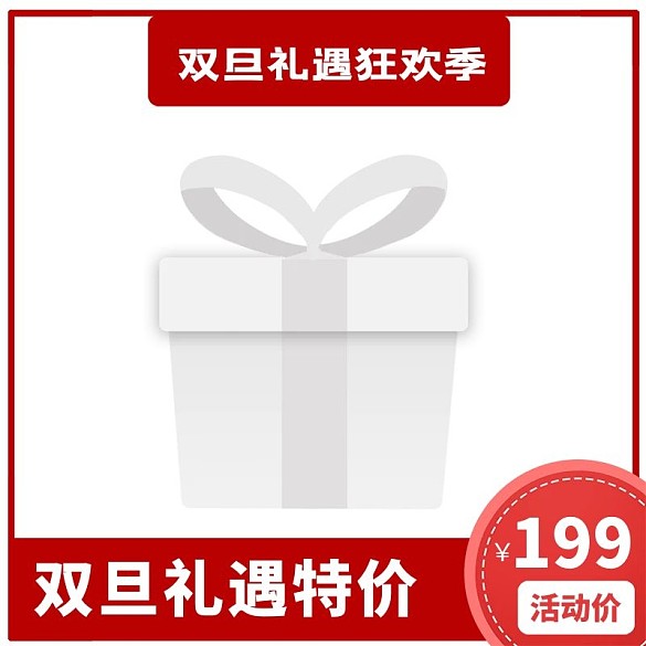 雙旦紅色天貓?zhí)詫氹娚讨鲌D