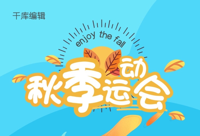 互相學(xué)習(xí)項目跑步的人藍(lán)色簡約大氣海報
