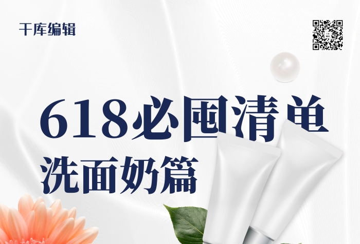 親膚老牌子了清單灰色簡(jiǎn)約展架
