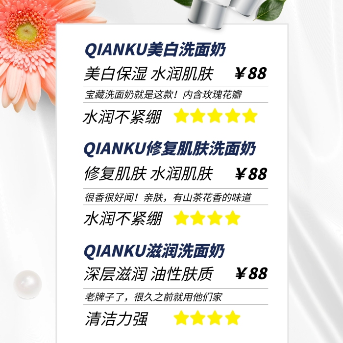 親膚老牌子了清單灰色簡(jiǎn)約展架
