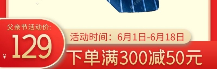 全國(guó)包郵店鋪熱銷領(lǐng)帶紅色漸變電商主圖
