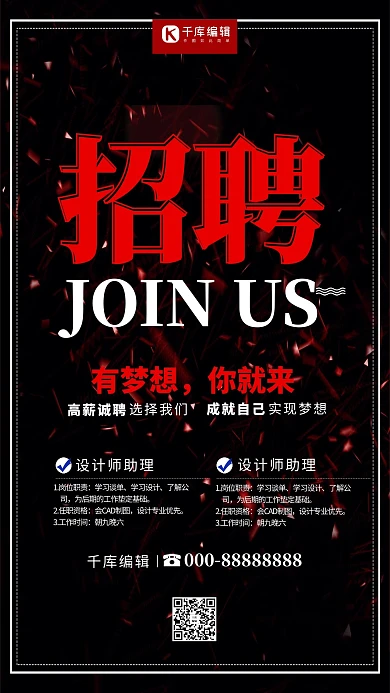 大气简洁企业招聘会海报