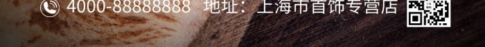 上海市首飾紅翡翠手鏈黑色大氣攝影海報
