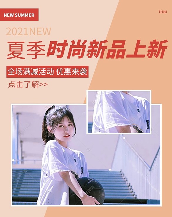 夏天女裝短袖橙色極簡風(fēng)電商豎版banner
