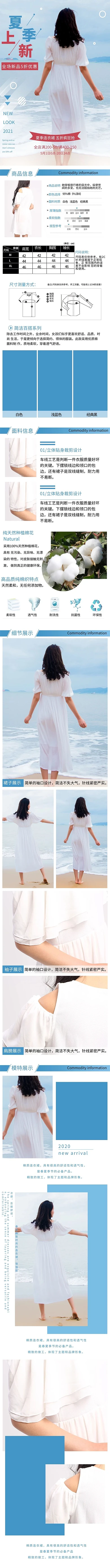 春夏女装连衣裙时尚露肩白色清新简约详情页