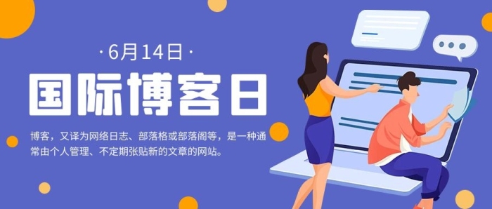 是一種通日網(wǎng)站藍色簡約公眾號首圖
