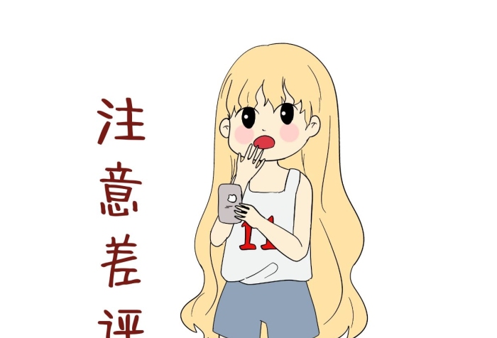 注意差評(píng)購(gòu)物注意差評(píng)表情包

