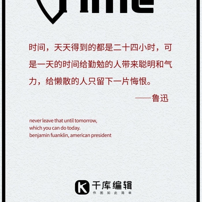 魯迅企業(yè)文化簡約觀念海報
