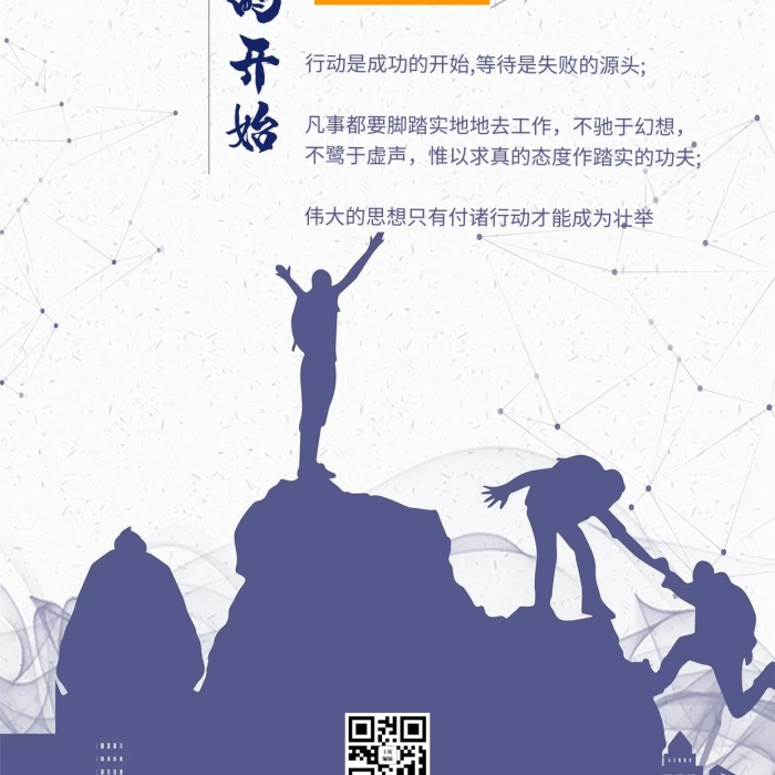 簡約大氣行動是成功的開始
