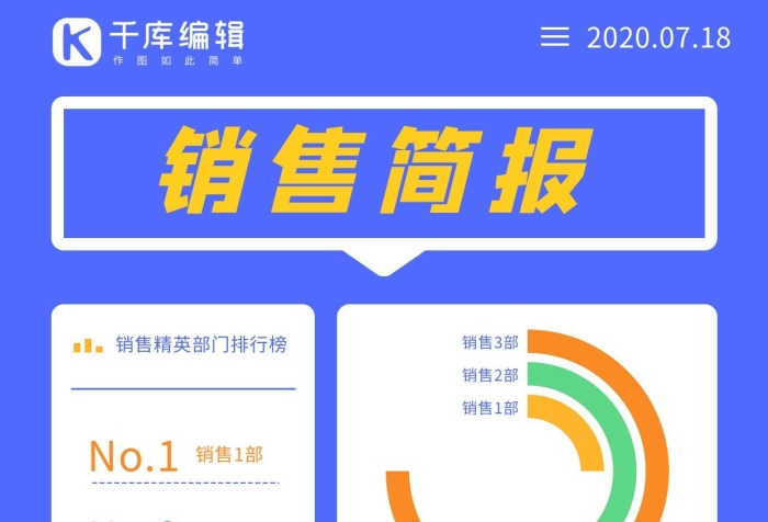 數(shù)據(jù)圖表彩色扁平手機海報

