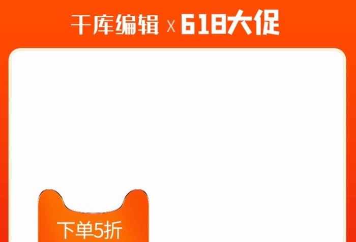 到手價跨店滿減logo橙色漸變主圖
