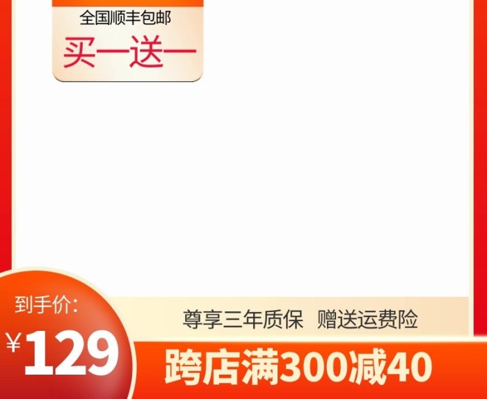 到手價跨店滿減logo橙色漸變主圖
