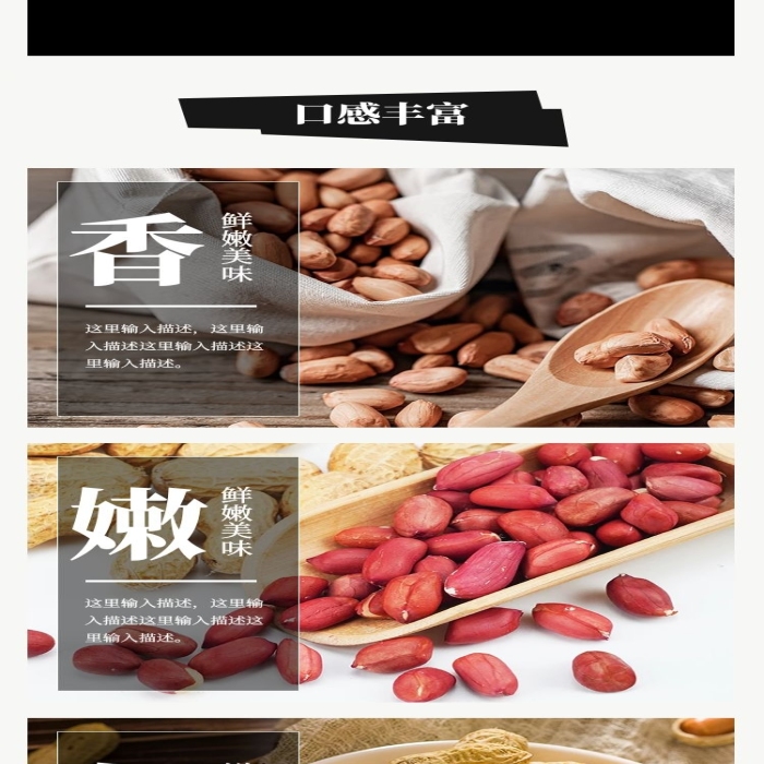 產(chǎn)品信息黑灰簡約風(fēng)電商詳情頁
