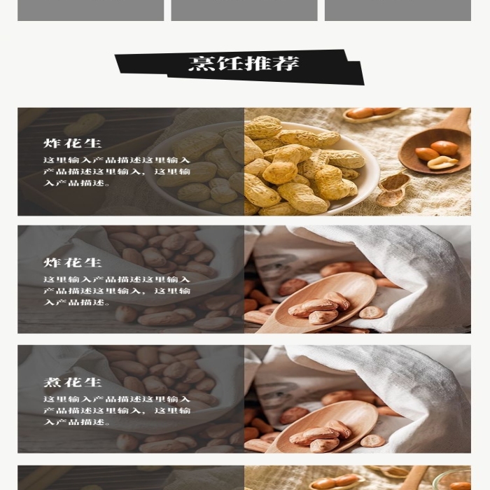 產(chǎn)品信息黑灰簡約風(fēng)電商詳情頁
