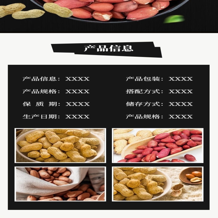 產(chǎn)品信息黑灰簡約風(fēng)電商詳情頁
