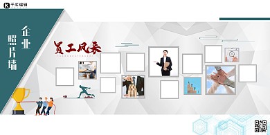 企業(yè)照片墻人物線條灰色灰綠色簡約幾何大氣展板