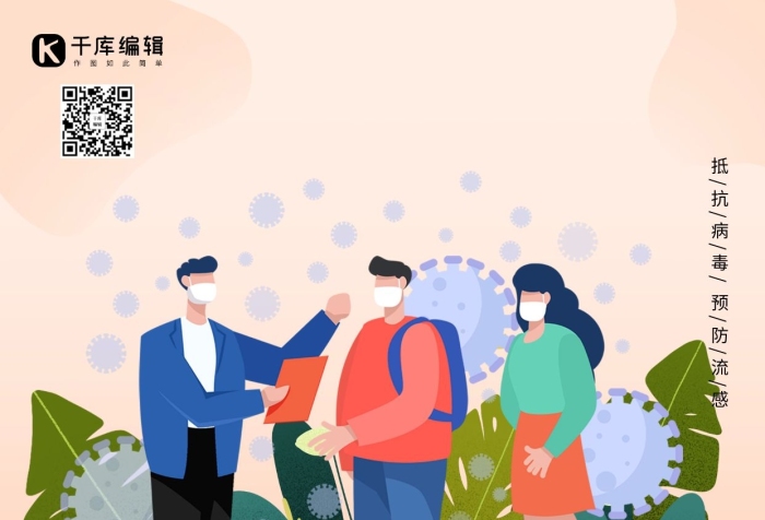 海鮮市場的人群肉粉色扁平風(fēng)海報
