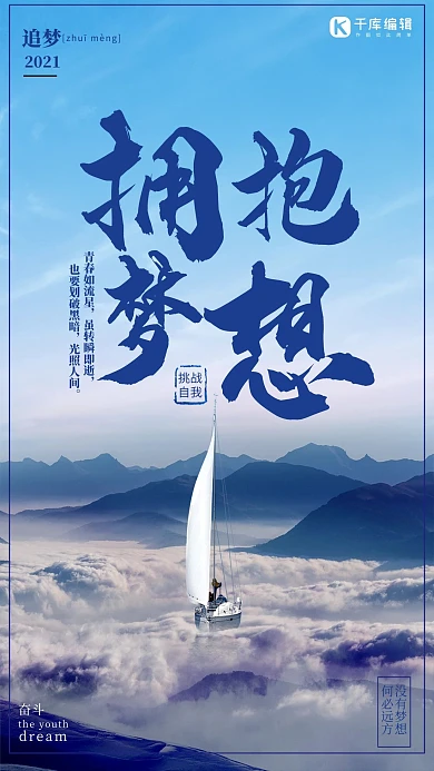 企业文化合作共赢梦想团队方向拼搏海报